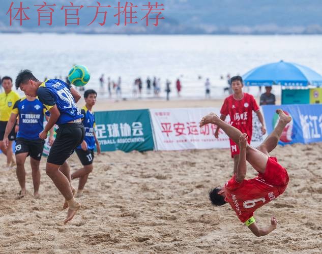 第十三届全国沙足锦标赛总决赛在浙江舟山开赛